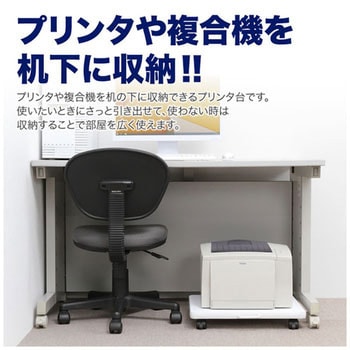 プリンタスタンド サンワダイレクト