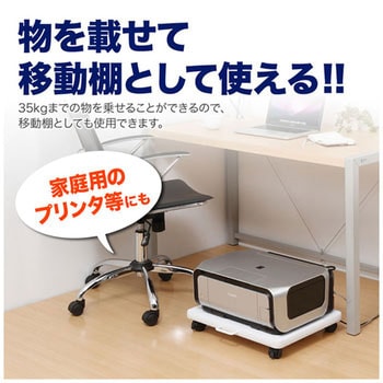 プリンタスタンド サンワダイレクト