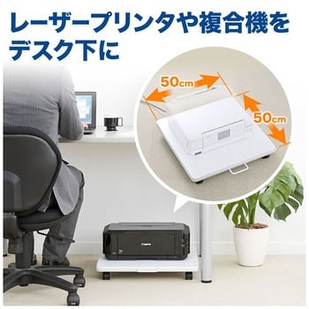 プリンタスタンド サンワダイレクト
