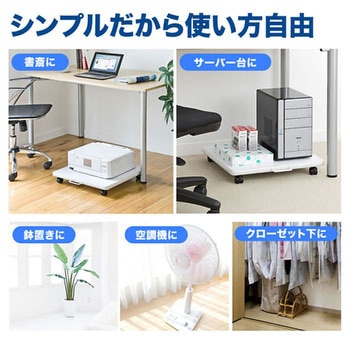 プリンタスタンド サンワダイレクト