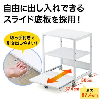 プリンタスタンド サンワダイレクト