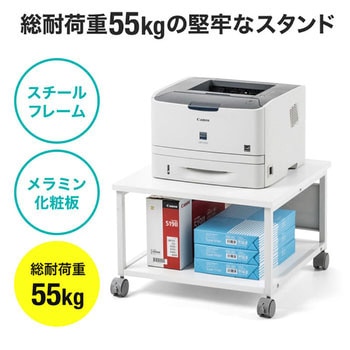 プリンタスタンド サンワダイレクト
