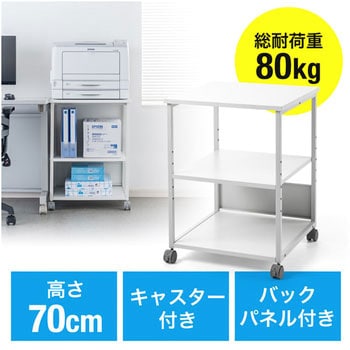 プリンタスタンド サンワダイレクト