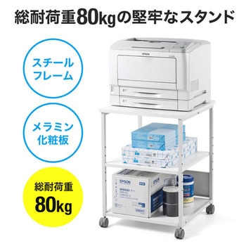 プリンタスタンド サンワダイレクト