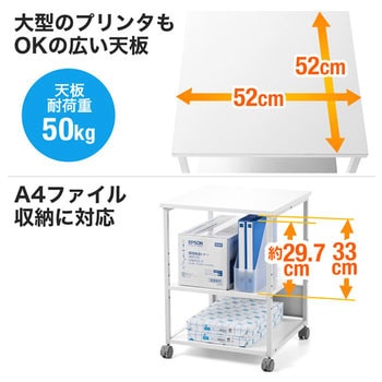プリンタスタンド サンワダイレクト