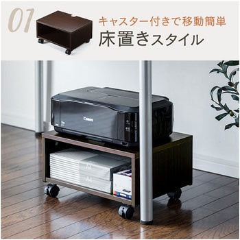 インクジェットプリンタ台 サンワダイレクト