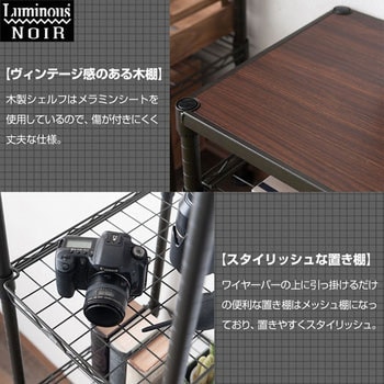 ルミナスノワールTV台3段 ルミナス