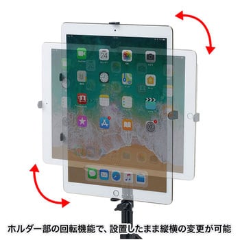 CR-LATAB27 9.7～13インチ対応iPad・タブレット用支柱取付けアーム