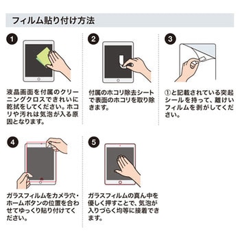 9.7インチiPad 2018/2017用強化ガラスフィルム サンワサプライ
