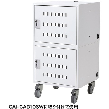 CAI-CAB106W用キャスター サンワサプライ