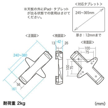 iPad・タブレット用鍵付きVESA取付けホルダー サンワサプライ