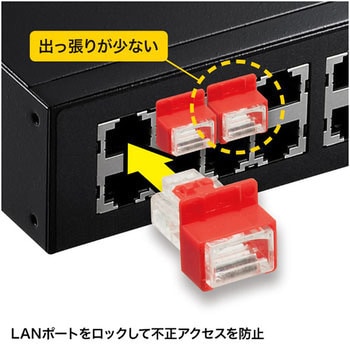 RJ-45プラグロック サンワサプライ