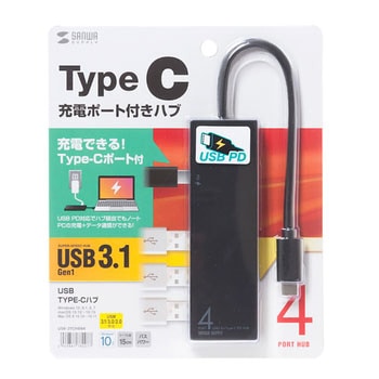 USB Type Cハブ サンワサプライ