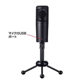 WEB会議高感度USBマイク サンワサプライ