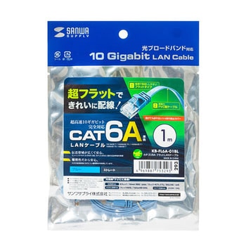 カテゴリ6AフラットLANケーブル サンワサプライ