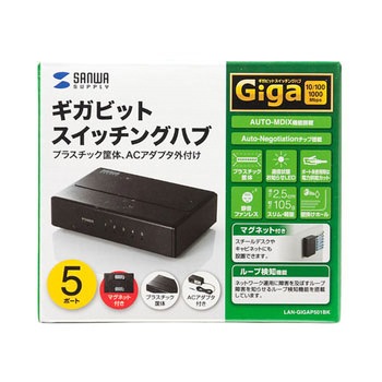 ギガビット対応 スイッチングハブ サンワサプライ