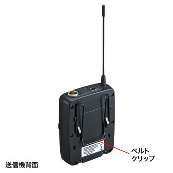 MM-SPAMP4WHS ワイヤレスヘッドマイク 1個 サンワサプライ 【通販