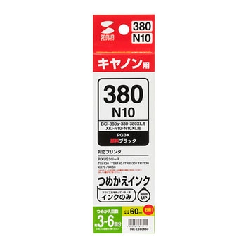 詰め替えインク サンワサプライ