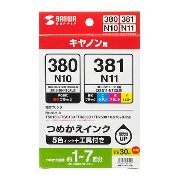 詰め替えインク サンワサプライ