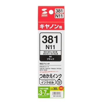 詰め替えインク サンワサプライ