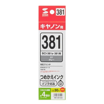 詰め替えインク サンワサプライ