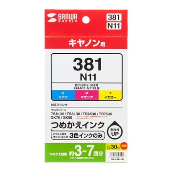 詰め替えインク サンワサプライ