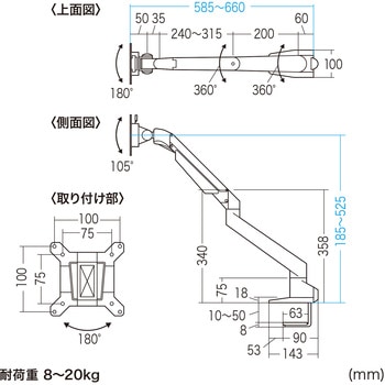 高耐荷重水平垂直多関節液晶モニタアーム サンワサプライ