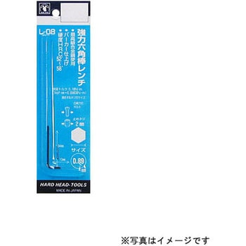 強力六角棒レンチ H&H