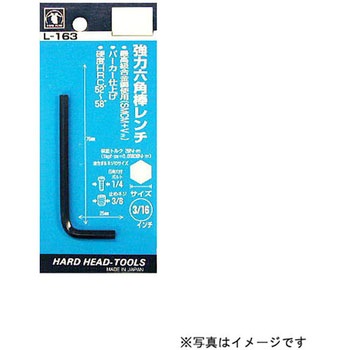 強力六角棒レンチ H&H