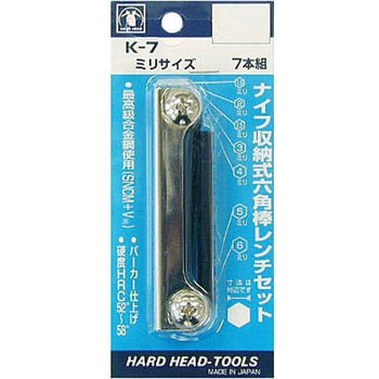 ナイフ収納式六角棒レンチセット H&H 六角棒レンチ折りたたみ式 【通販