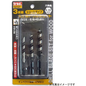 木工用ショートドリル刃セット trad