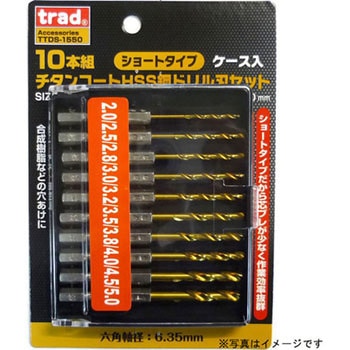 チタンコートHSS鋼ショートドリル刃セット trad