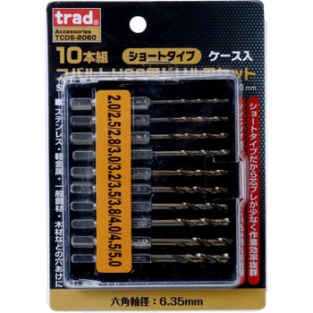 コバルトHSS鋼ショートドリル刃セット trad