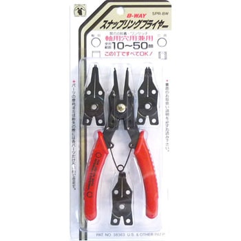 8WAYスナップリングプライヤー H&H