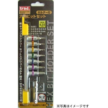 六角ビットセット(7種) trad