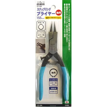 スナップリングプライヤー H&H
