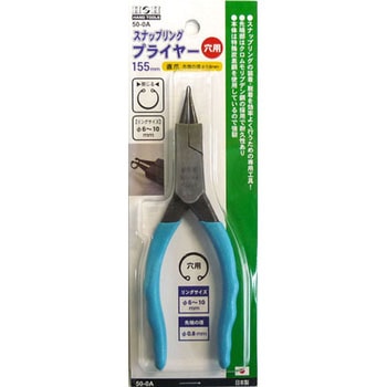 スナップリングプライヤー H&H