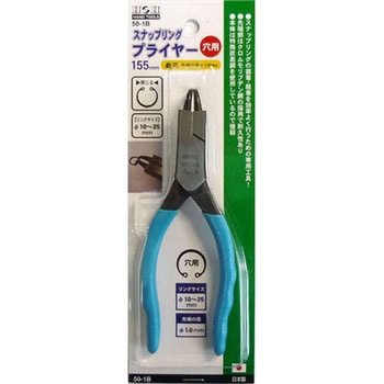 スナップリングプライヤー H&H
