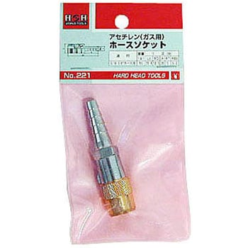 アセチレン(ガス)用ホースソケット H&H