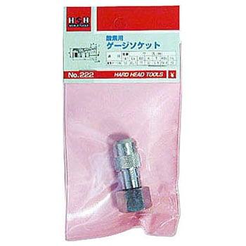 酸素用ゲージソケット H&H