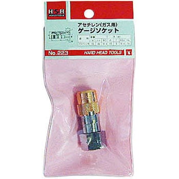アセチレン(ガス)用ゲージソケット H&H