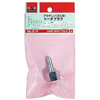 アセチレン(ガス)用トーチプラグ H&H