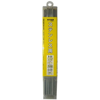 溶接棒(ステンレス用) H&H