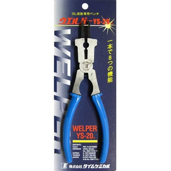 ウェルパー(溶接専用ペンチ) H&H