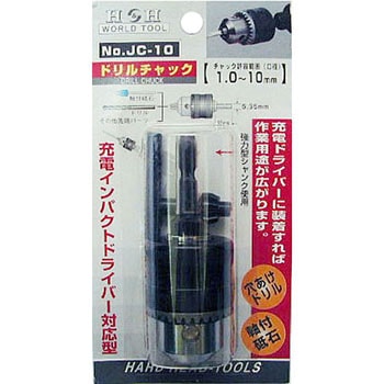 ドリルチャック H&H