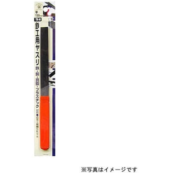 共柄鉄工用ヤスリ H&H