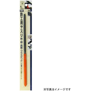 共柄鉄工用ヤスリ H&H