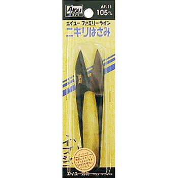 ファミリーライン握り鋏 エイユー