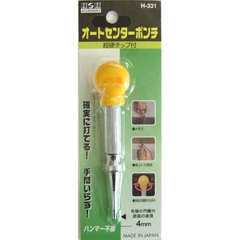 オートセンターポンチ H&H