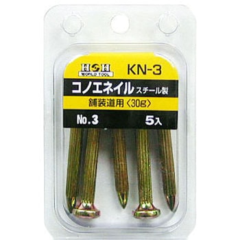 コノエネイル H&H
